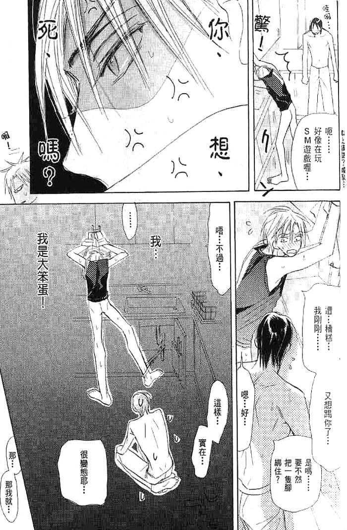 第二颗钮扣 全一话 第115页