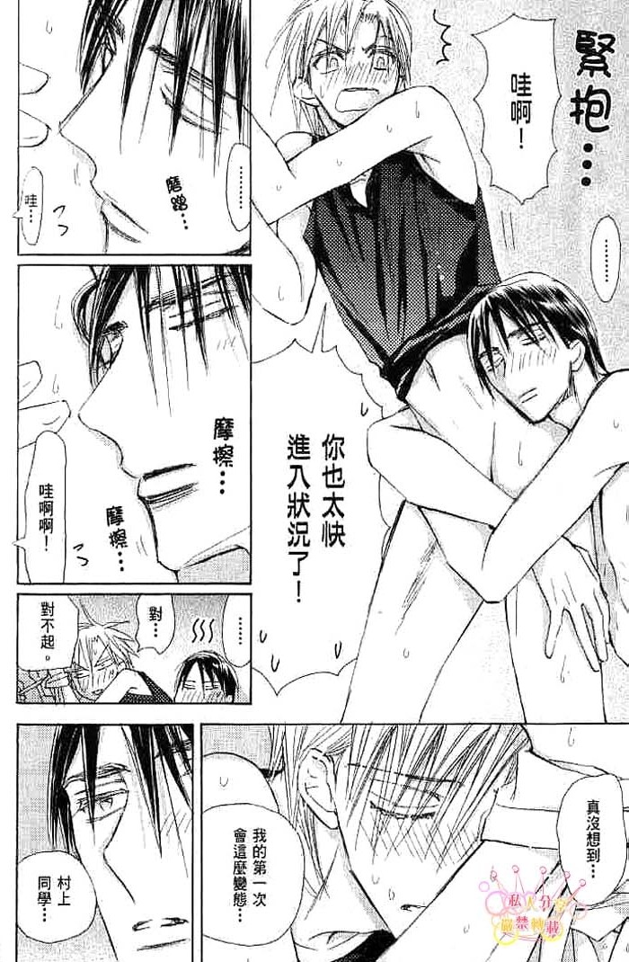 第二颗钮扣 全一话 第116页