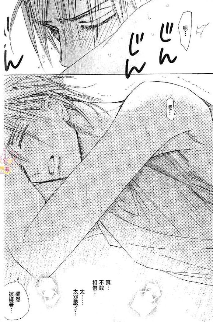 第二颗钮扣 全一话 第118页