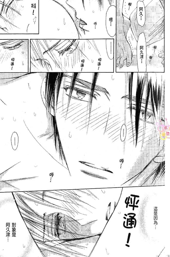 第二颗钮扣 全一话 第119页