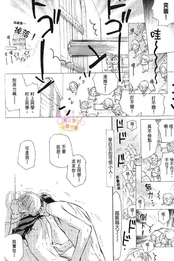 第二颗钮扣 全一话 第122页