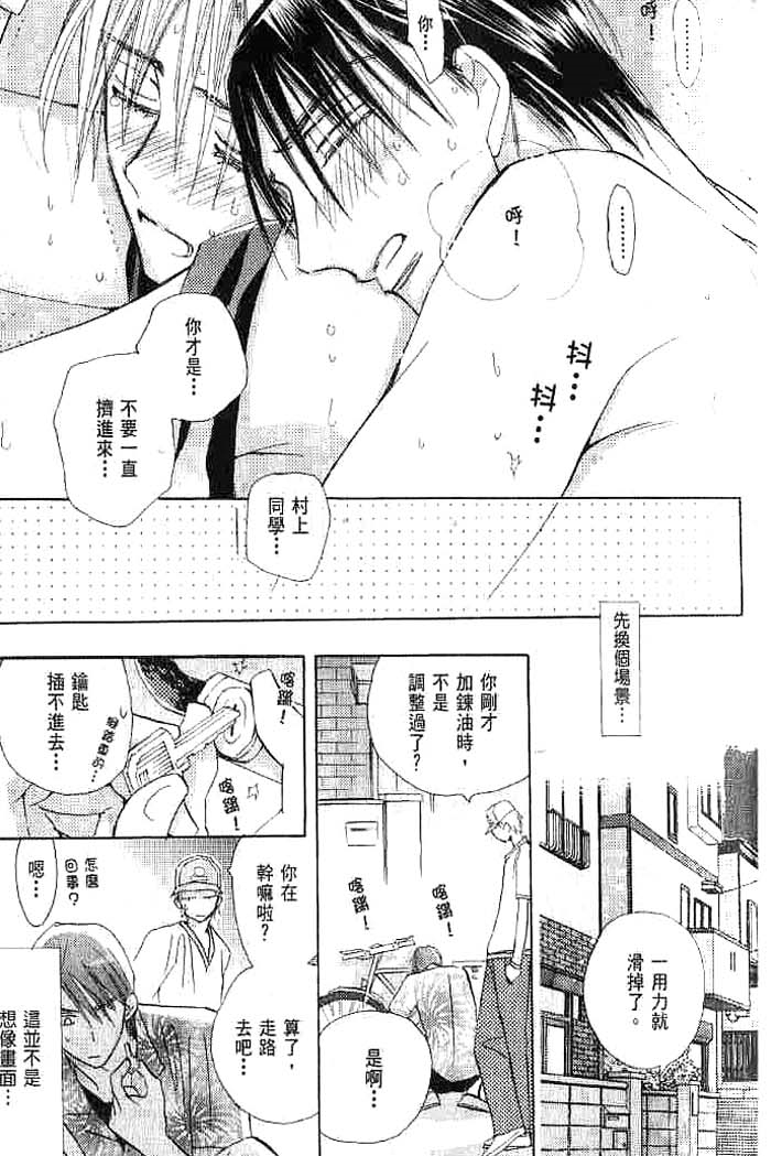 第二颗钮扣 全一话 第123页