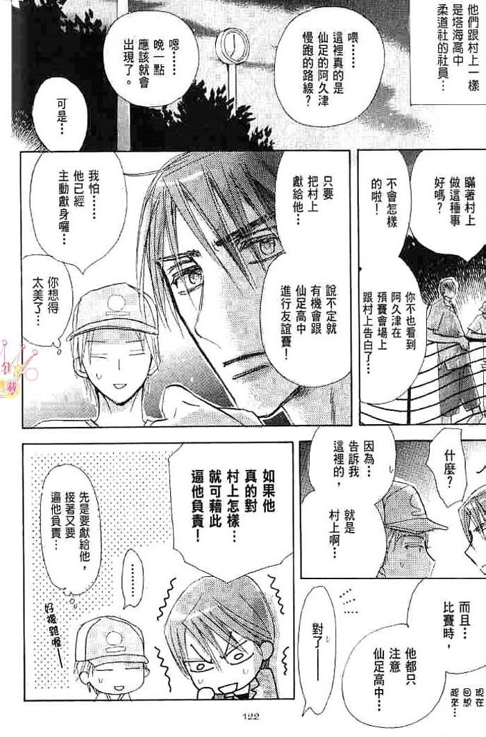 第二颗钮扣 全一话 第124页