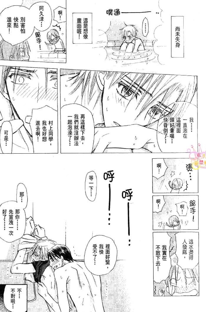 第二颗钮扣 全一话 第125页