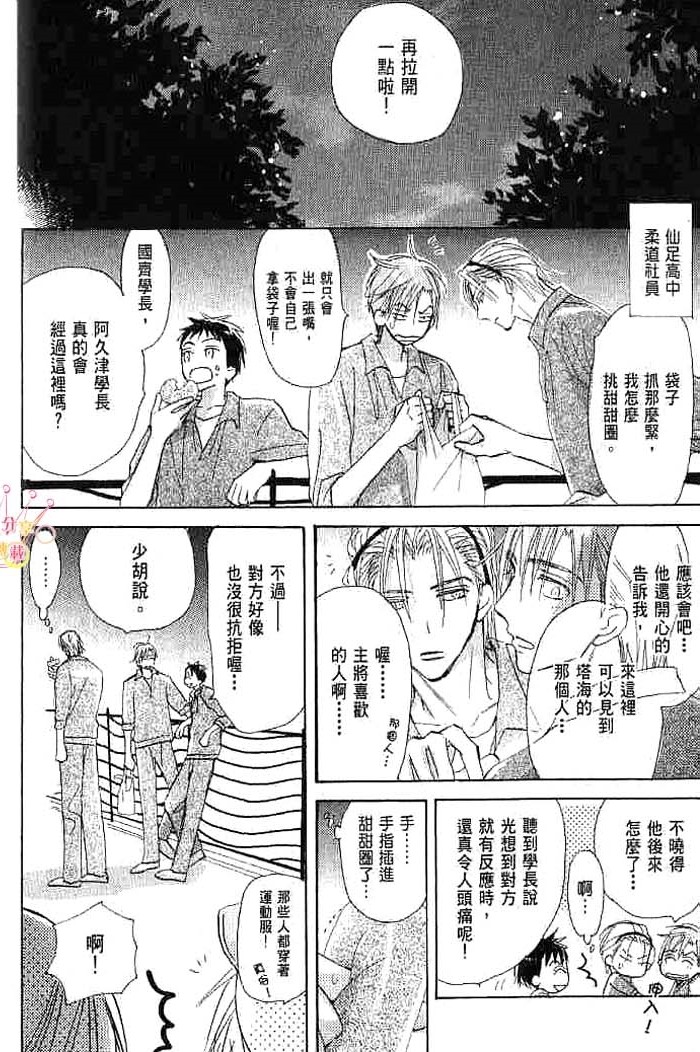 第二颗钮扣 全一话 第126页