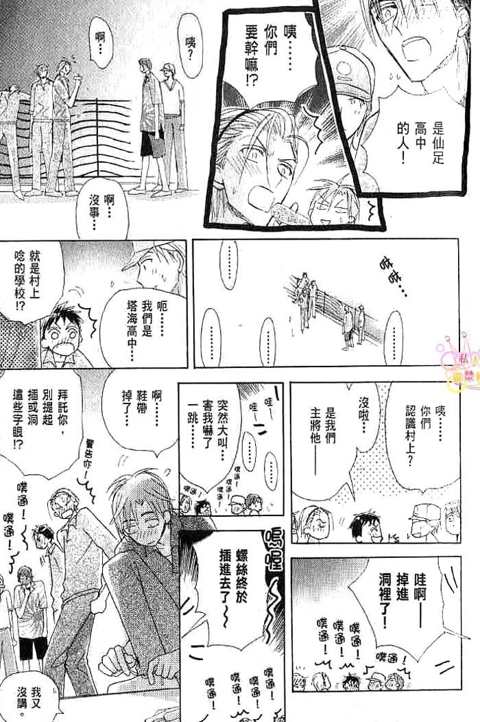 第二颗钮扣 全一话 第127页