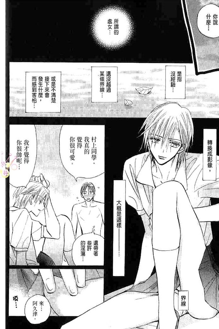 第二颗钮扣 全一话 第128页