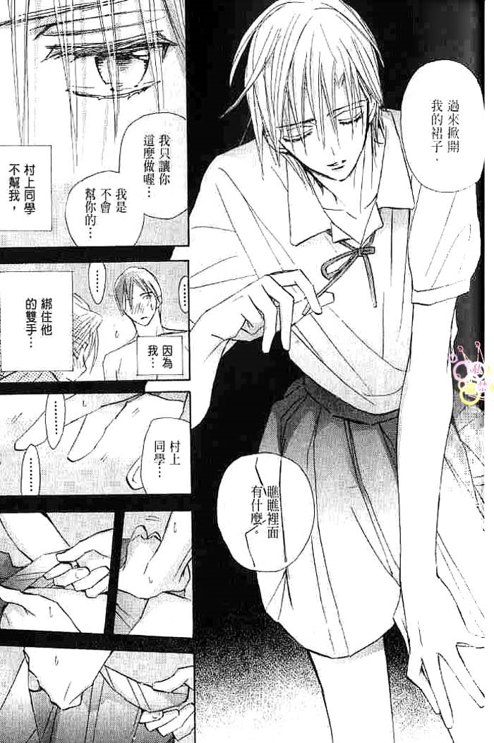 第二颗钮扣 全一话 第129页