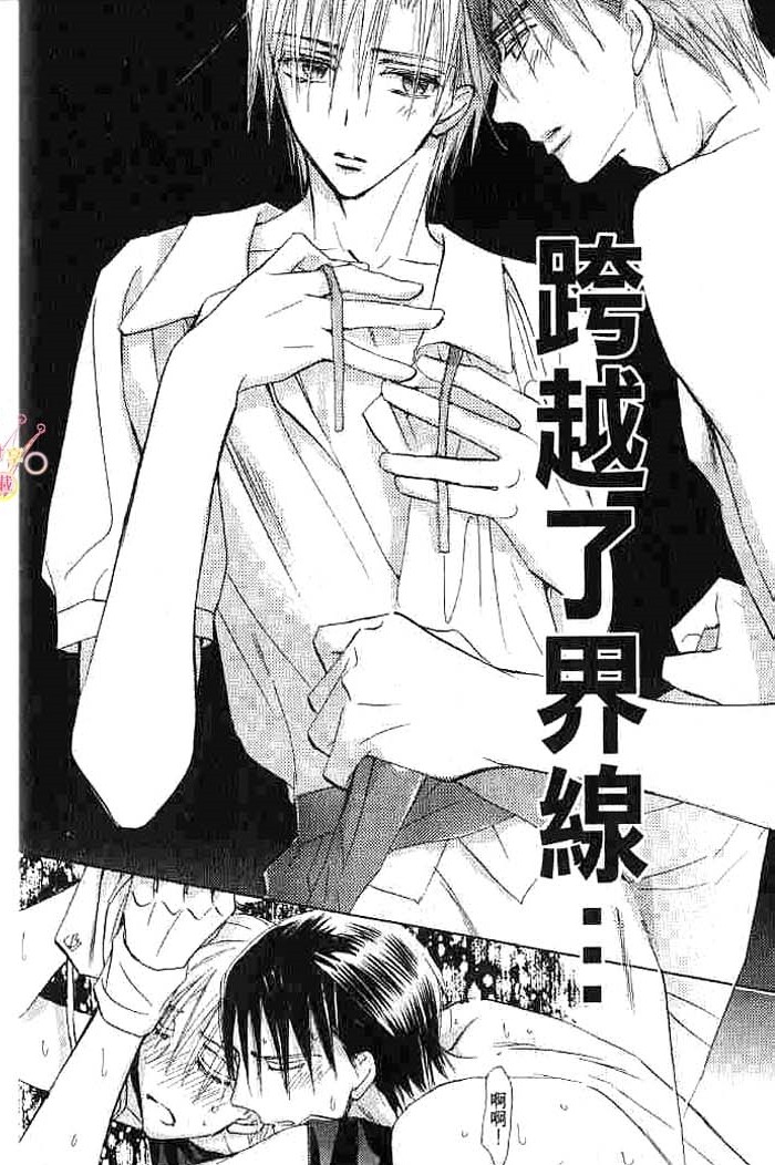 第二颗钮扣 全一话 第130页