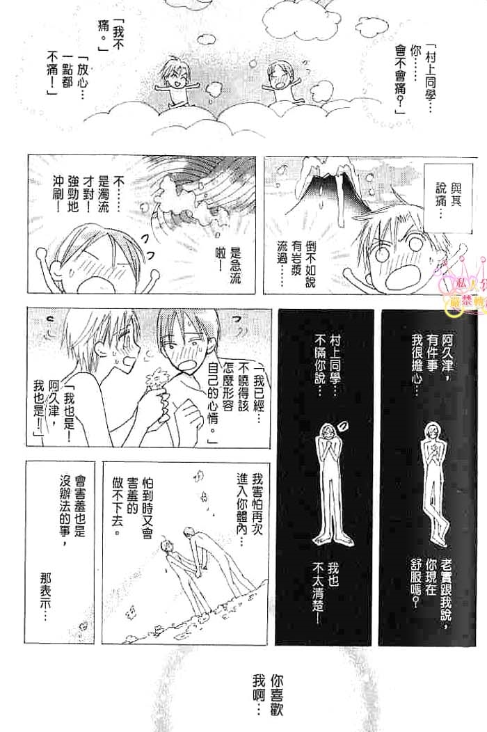 第二颗钮扣 全一话 第131页