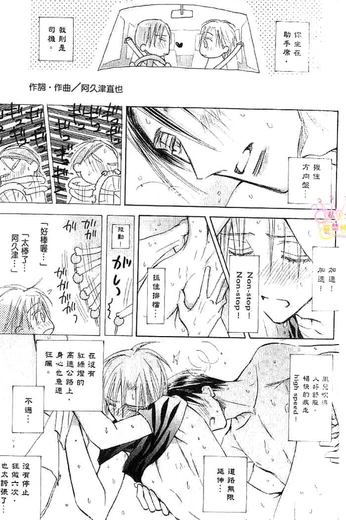 第二颗钮扣 全一话 第133页