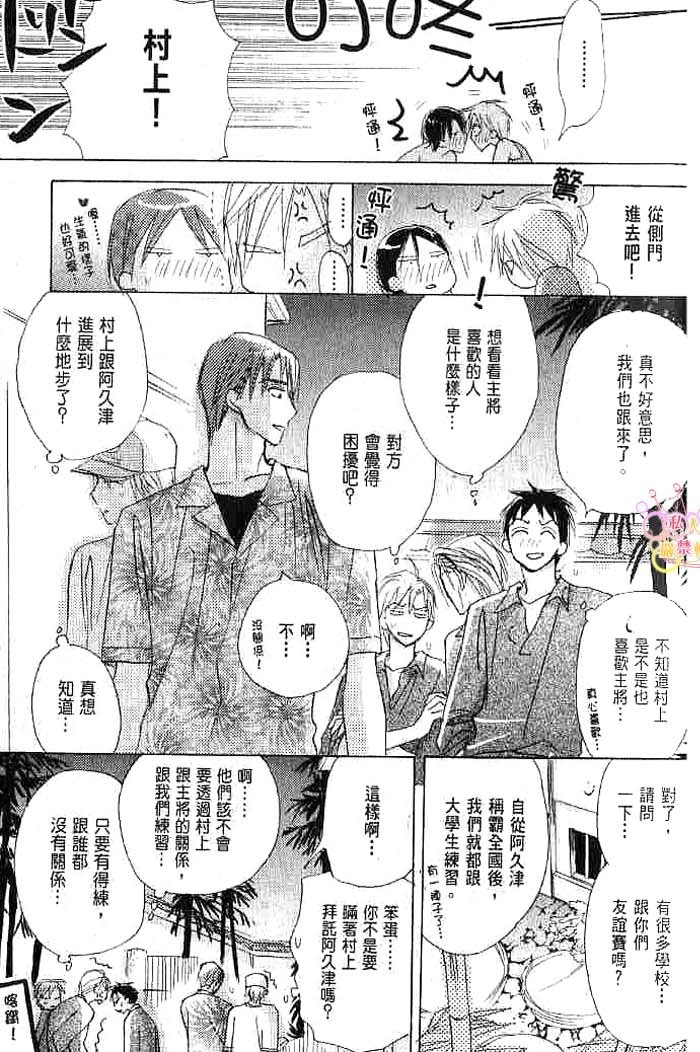 第二颗钮扣 全一话 第137页