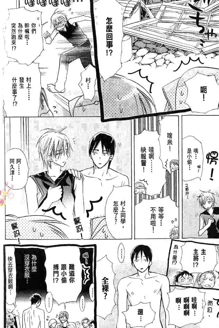 第二颗钮扣 全一话 第138页