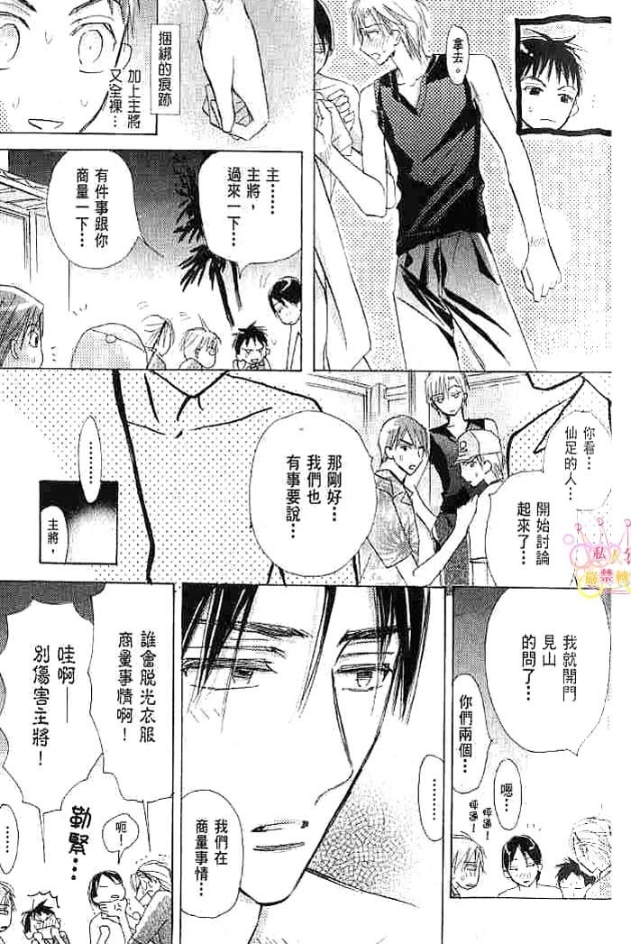 第二颗钮扣 全一话 第139页