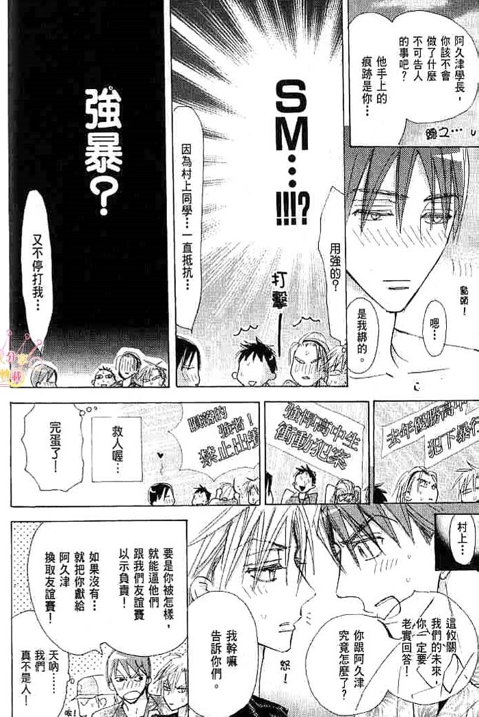 第二颗钮扣 全一话 第140页