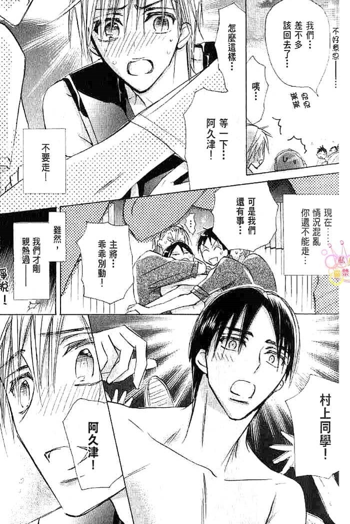 第二颗钮扣 全一话 第141页