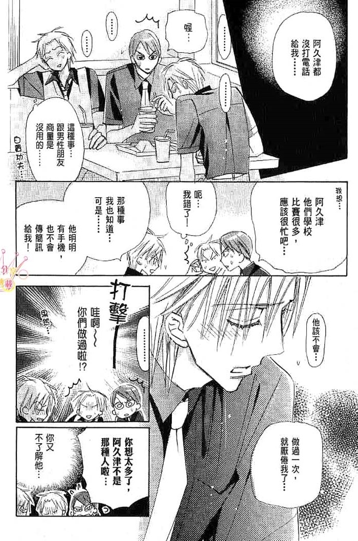 第二颗钮扣 全一话 第144页