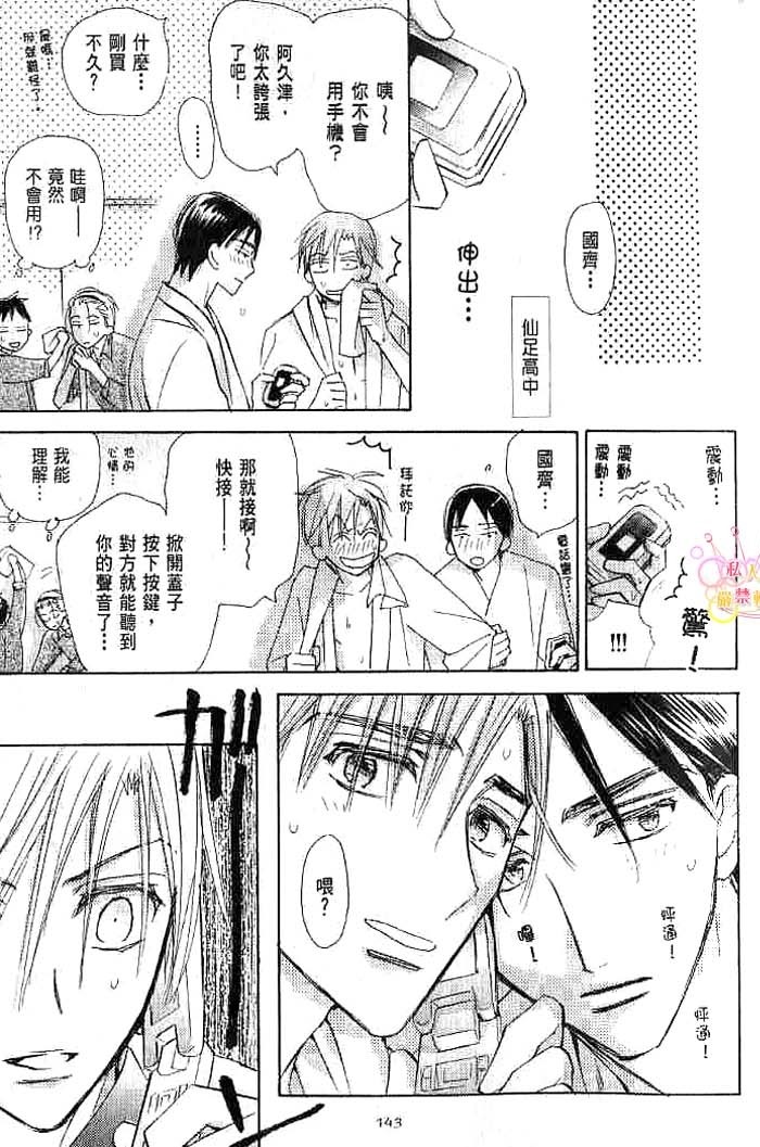 第二颗钮扣 全一话 第145页