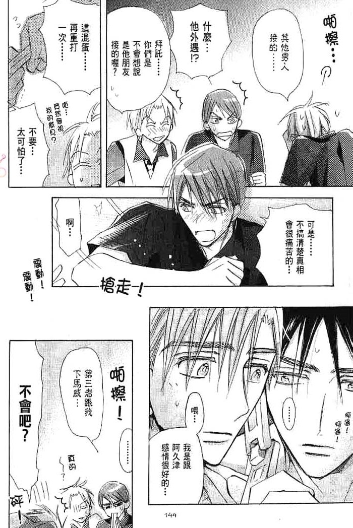 第二颗钮扣 全一话 第146页