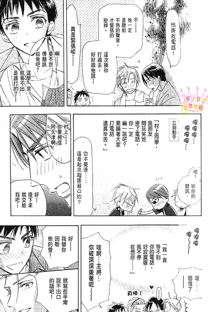 第二颗钮扣 全一话 第147页