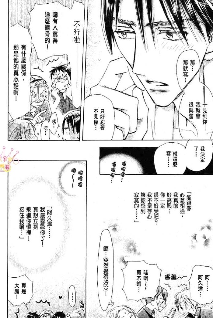 第二颗钮扣 全一话 第148页