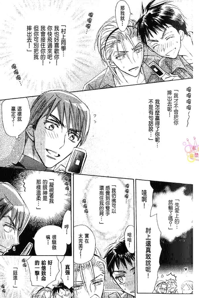 第二颗钮扣 全一话 第149页