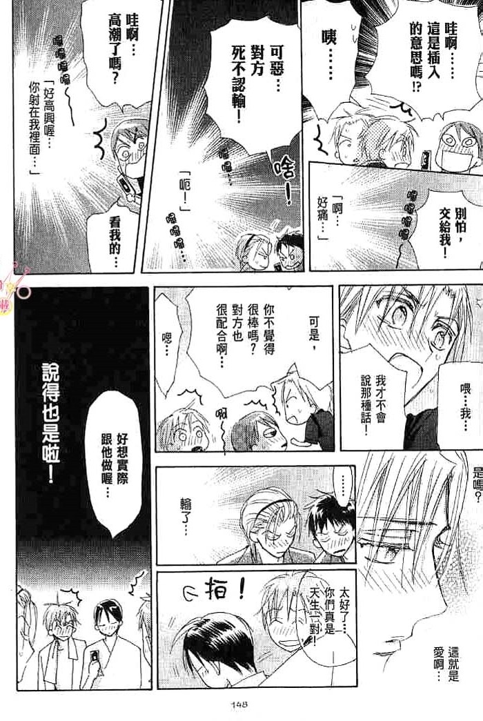 第二颗钮扣 全一话 第150页