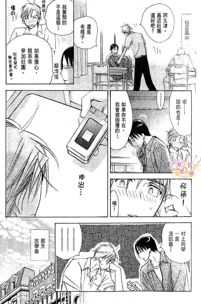 第二颗钮扣 全一话 第153页