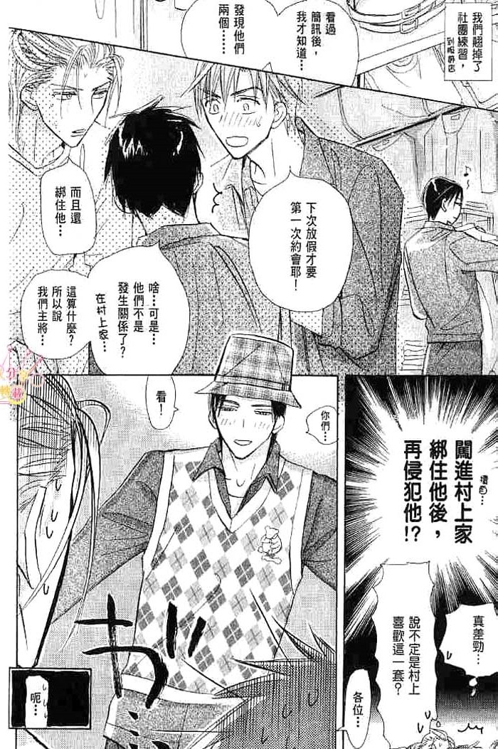 第二颗钮扣 全一话 第154页