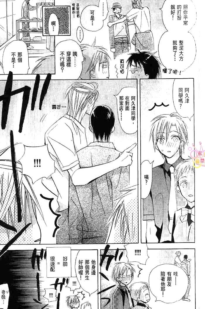 第二颗钮扣 全一话 第155页