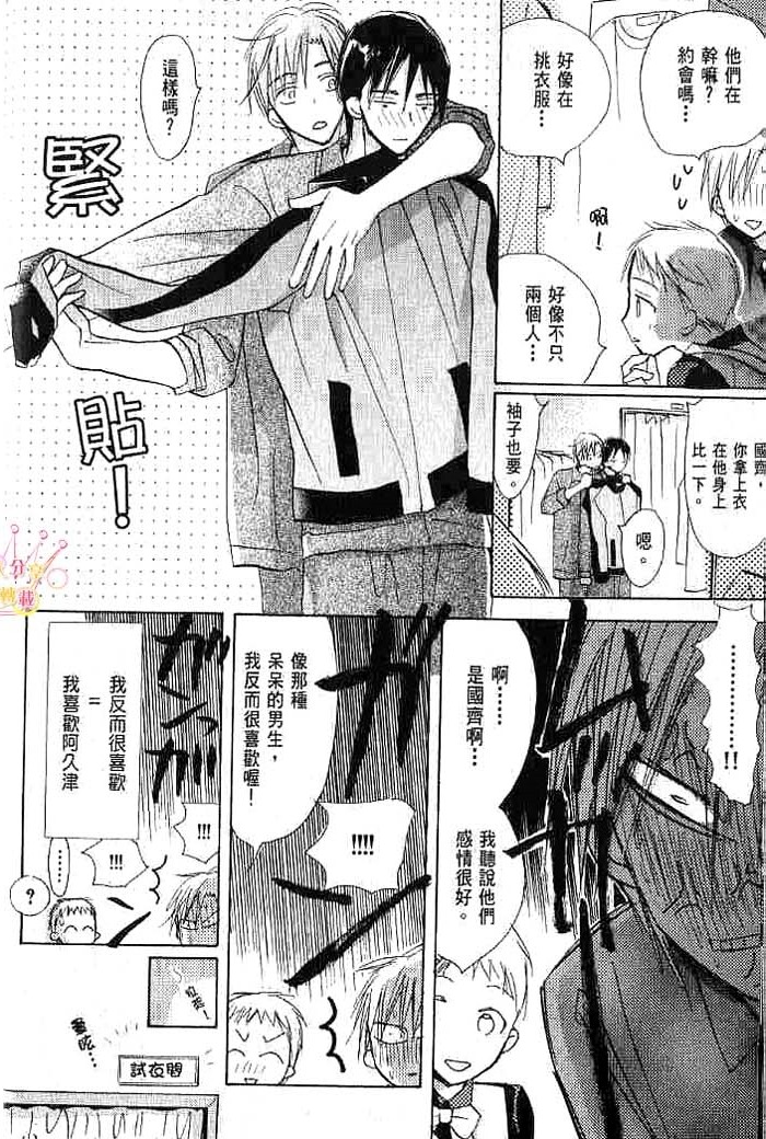 第二颗钮扣 全一话 第156页