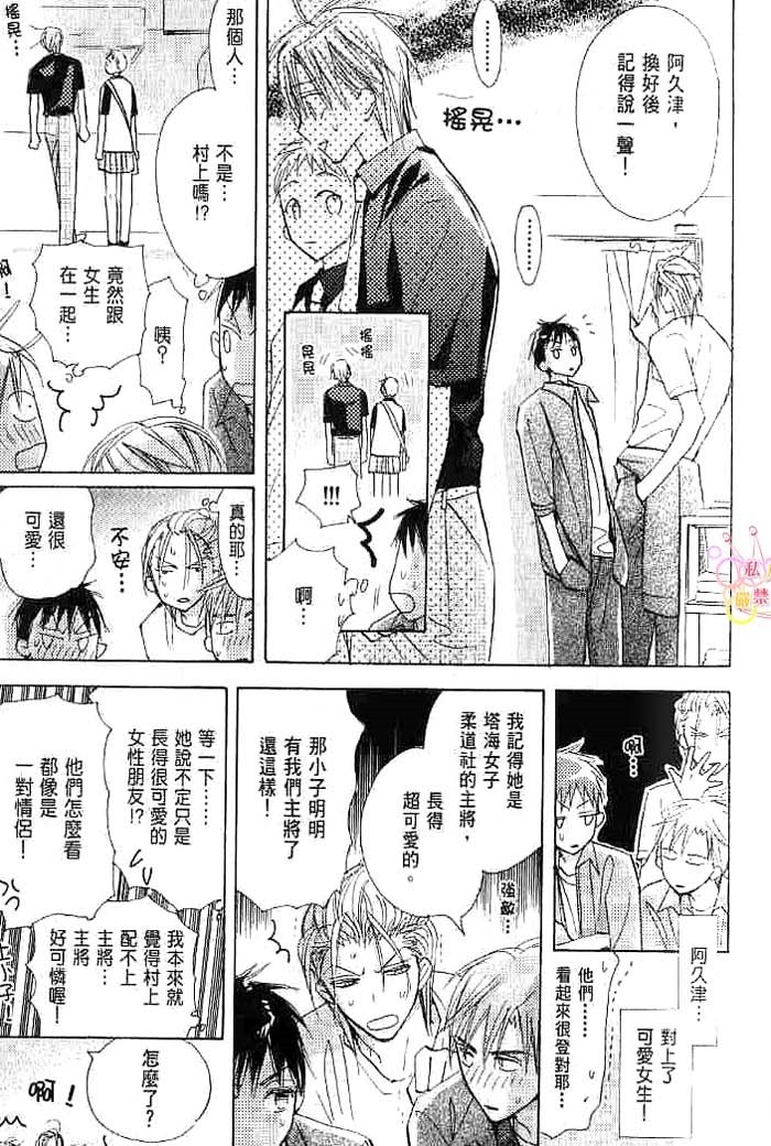 第二颗钮扣 全一话 第157页