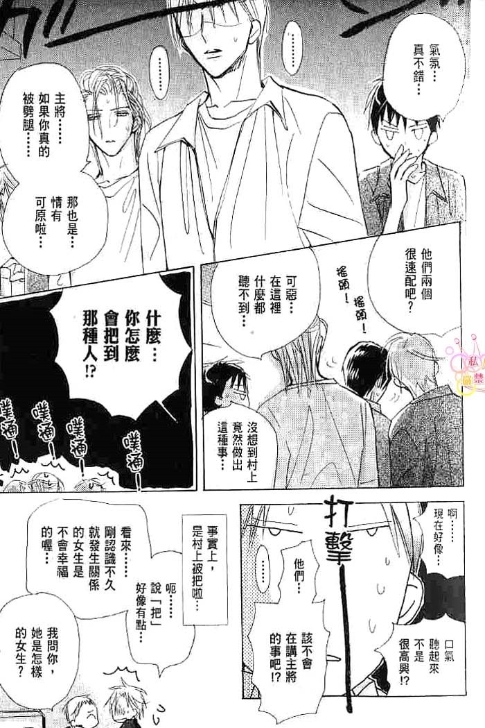 第二颗钮扣 全一话 第159页