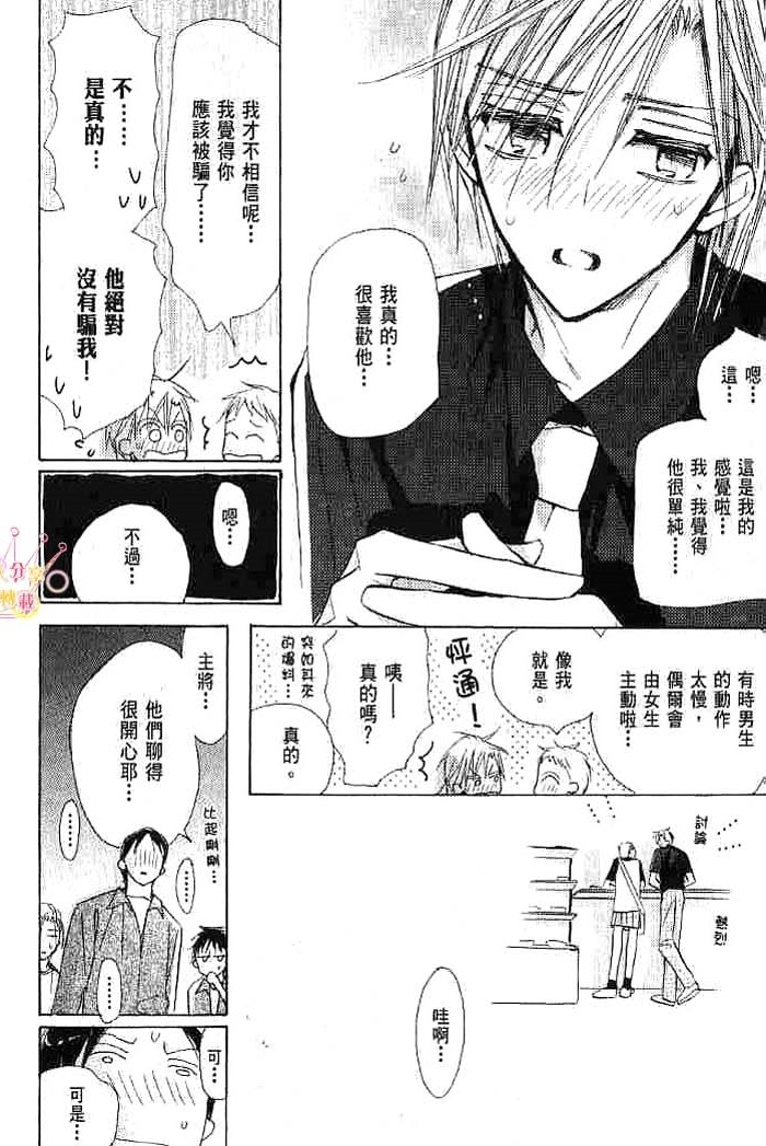 第二颗钮扣 全一话 第160页