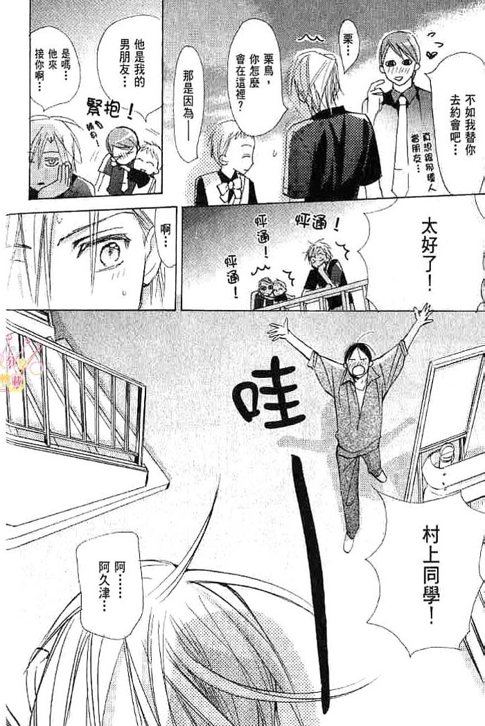 第二颗钮扣 全一话 第162页