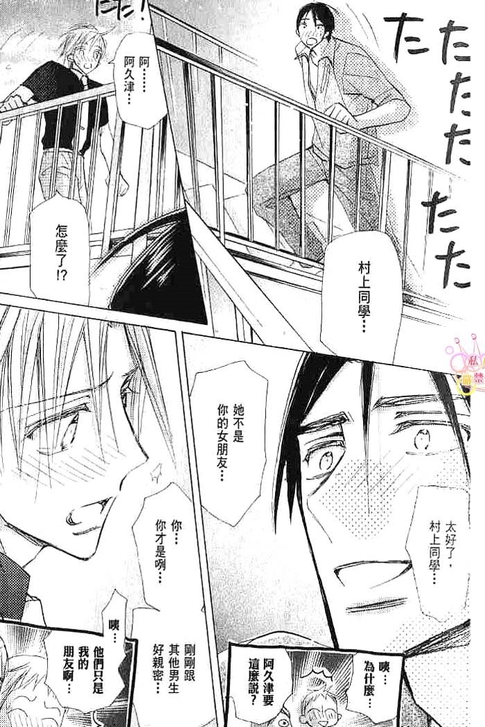 第二颗钮扣 全一话 第163页