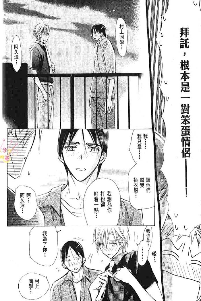 第二颗钮扣 全一话 第164页