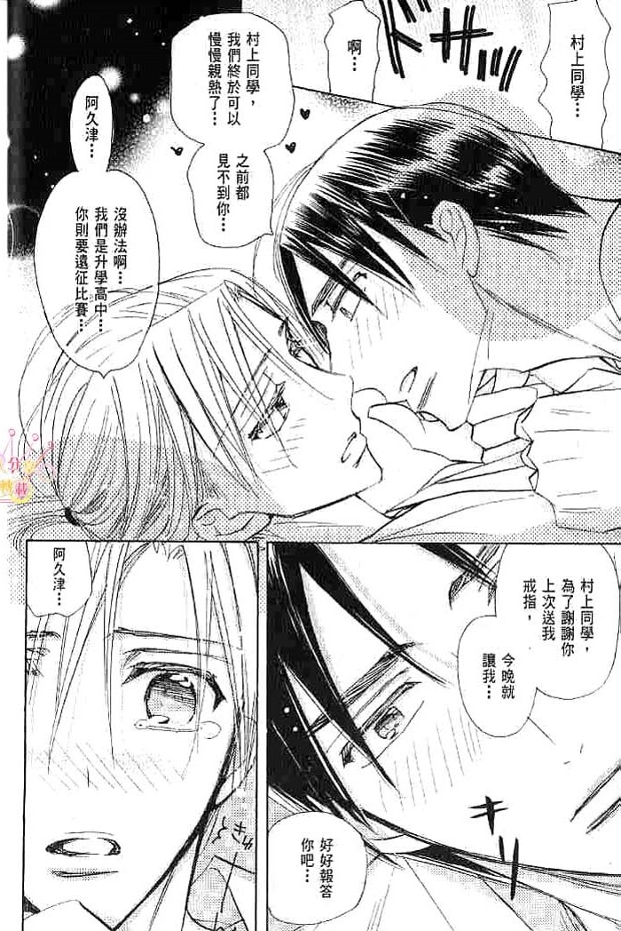 第二颗钮扣 全一话 第168页