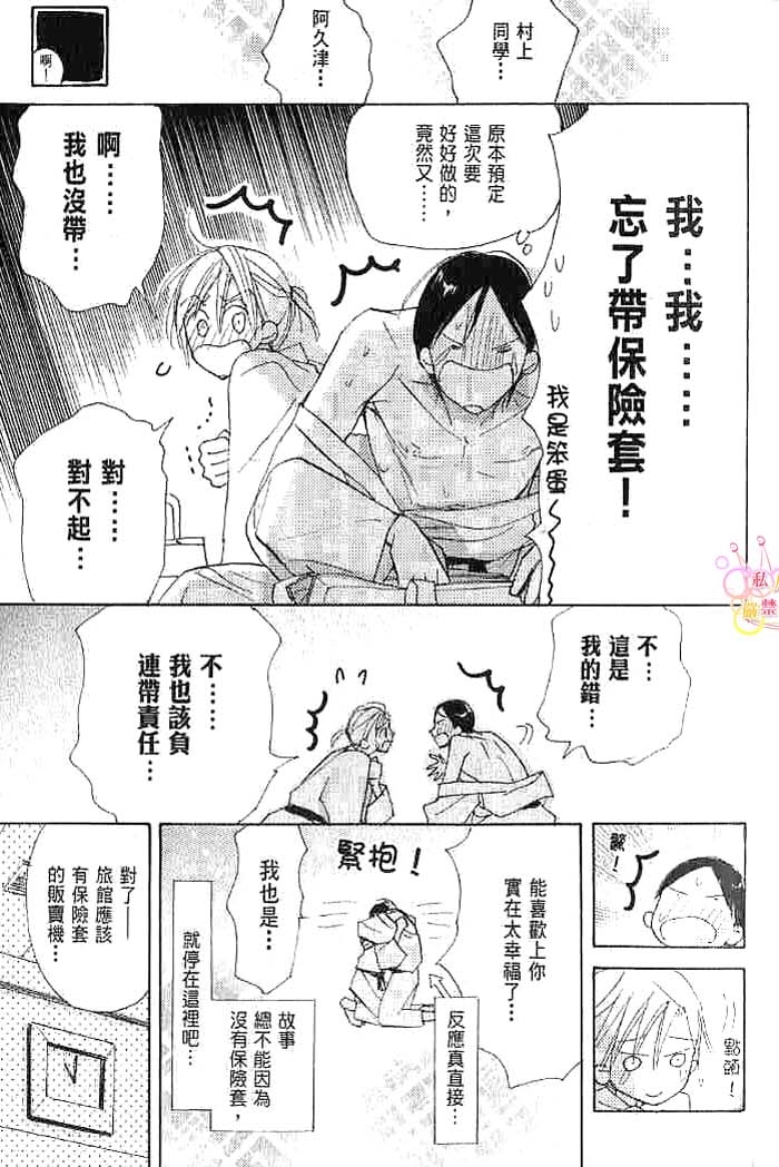 第二颗钮扣 全一话 第169页