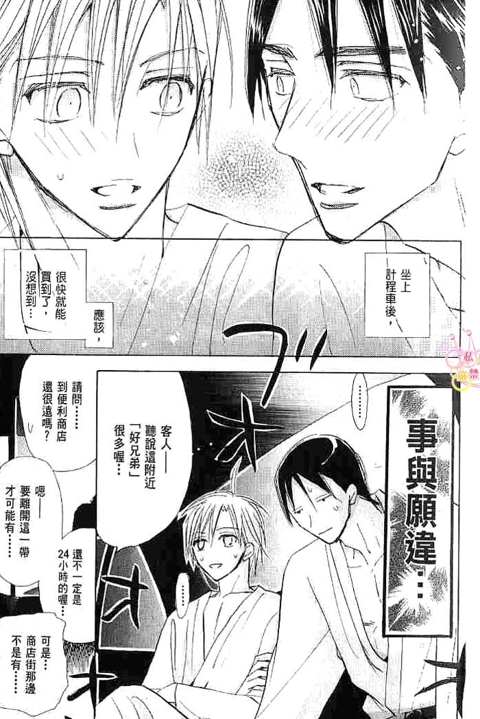 第二颗钮扣 全一话 第171页