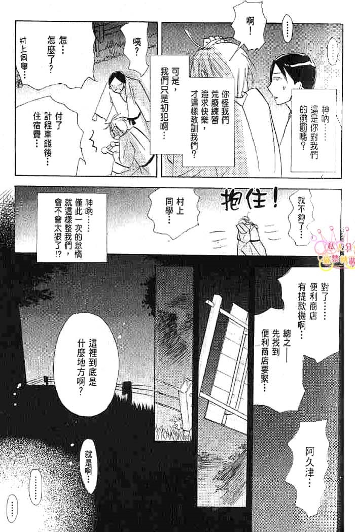 第二颗钮扣 全一话 第173页