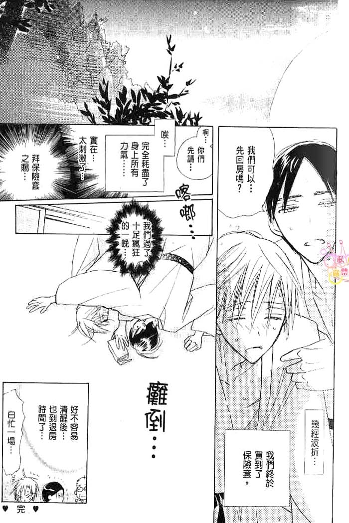 第二颗钮扣 全一话 第175页