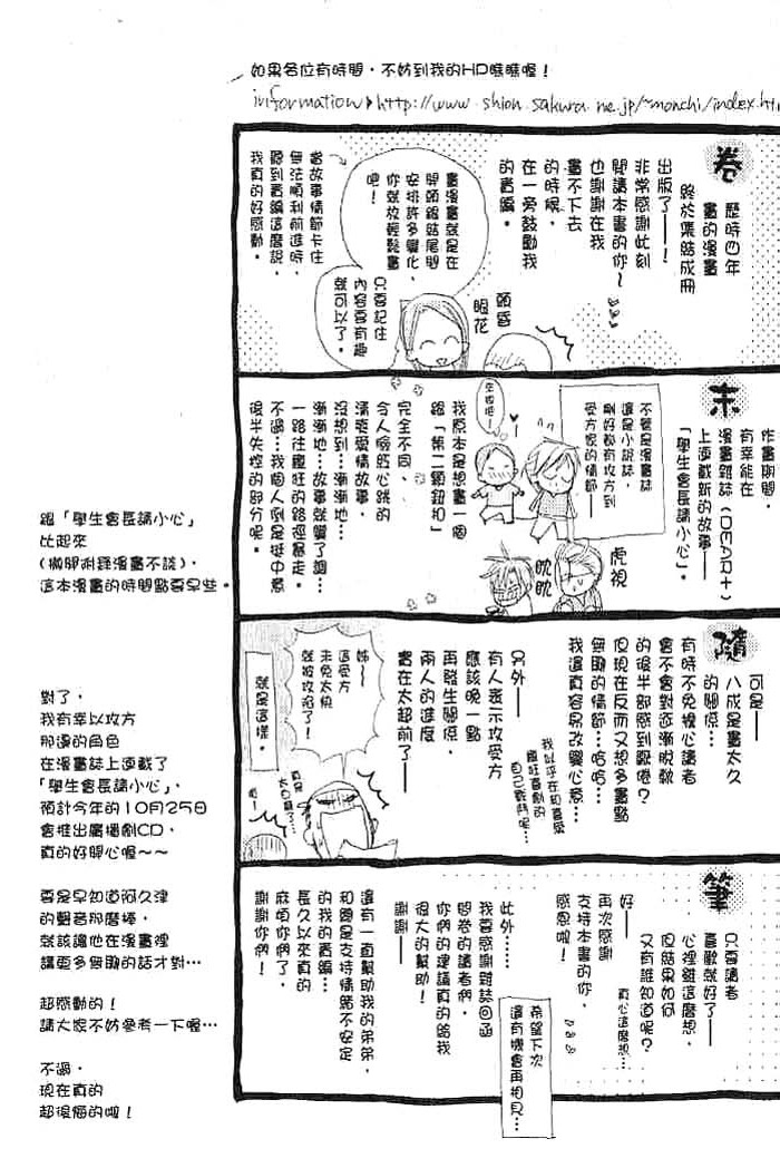 第二颗钮扣 全一话 第176页