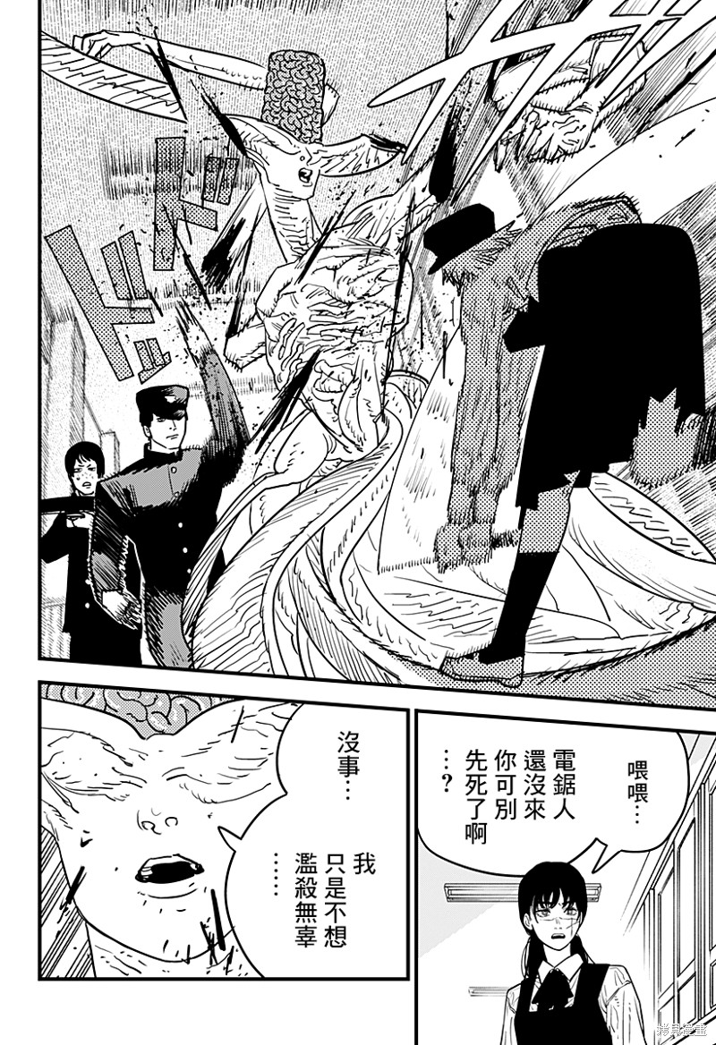 电锯人第107话图