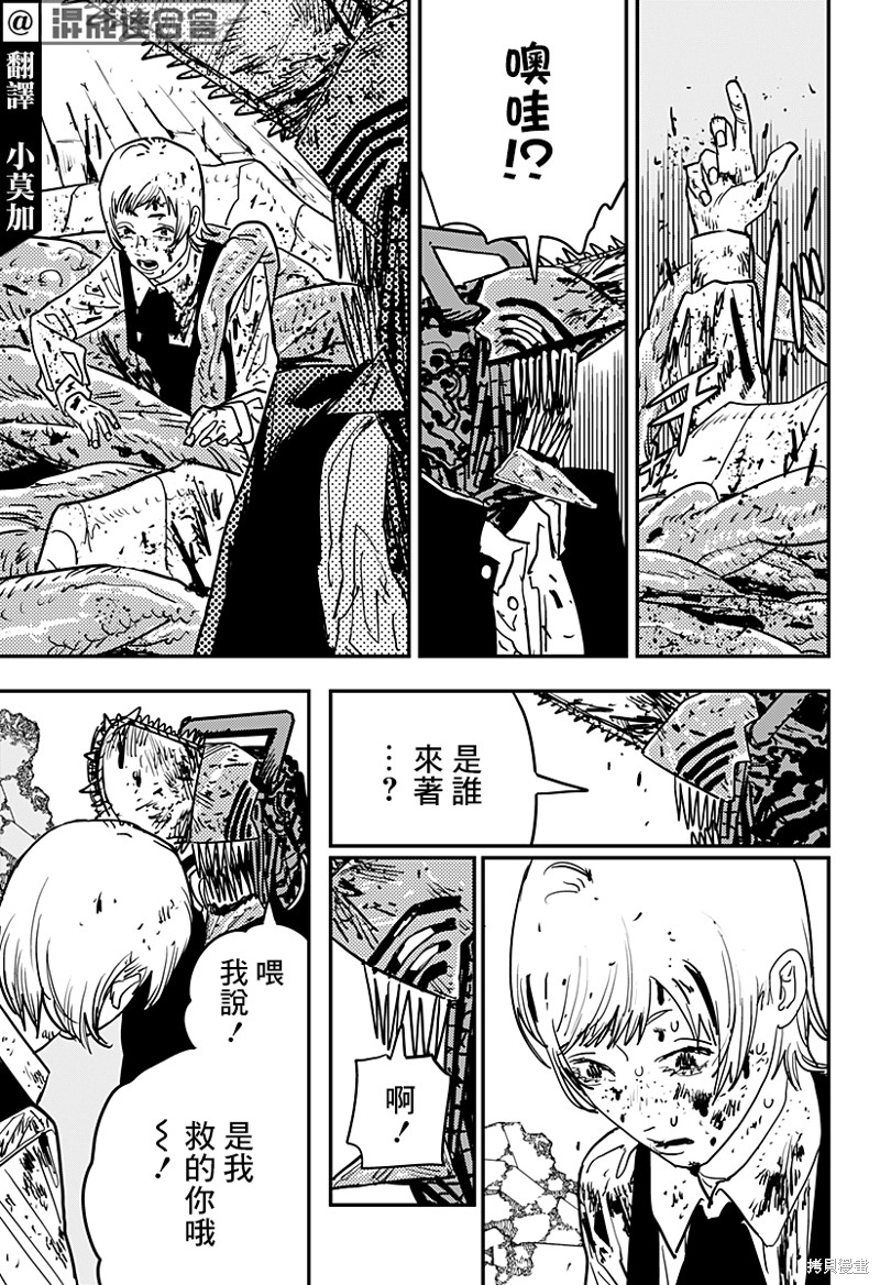 电锯人第110话图