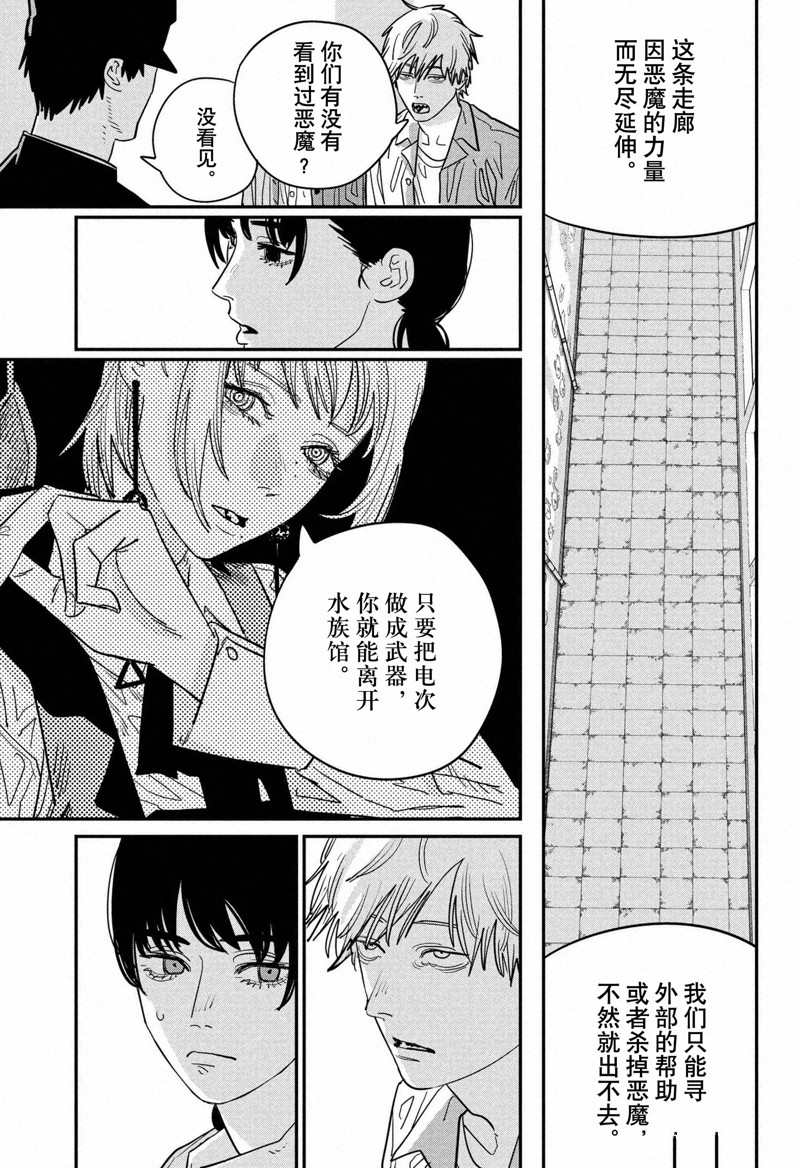 电锯人第114话图