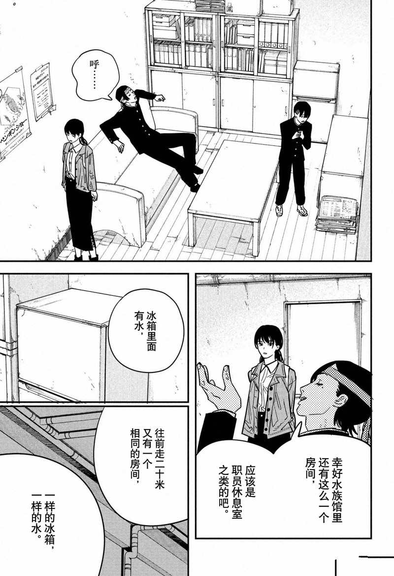 电锯人第114话图