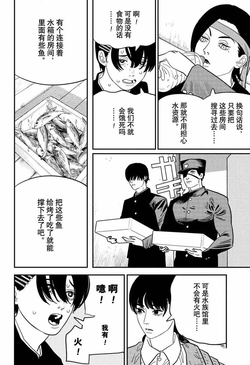 电锯人第114话图