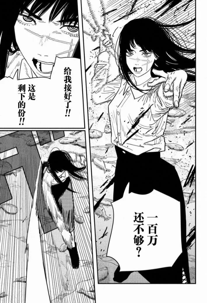 电锯人第117话图