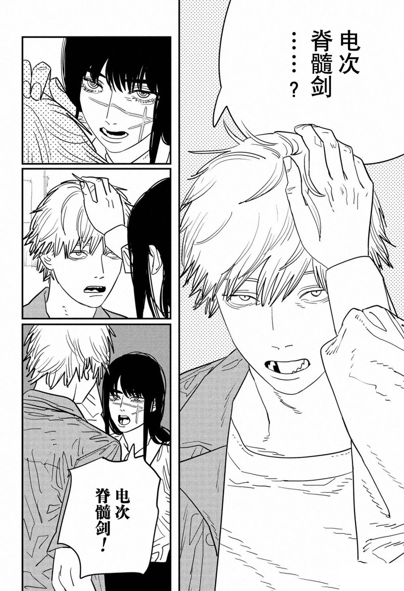 电锯人第118话图
